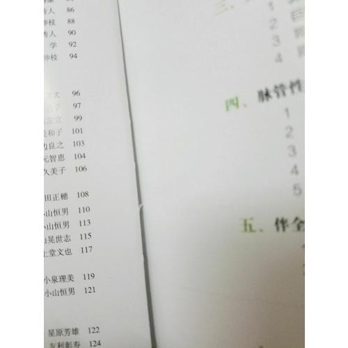 胃肠诊断图谱：上消化道（第2版）