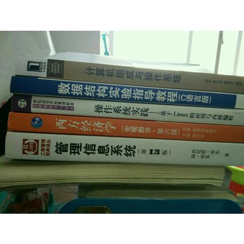 管理信息系统（第13版）