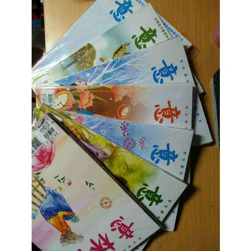 意林少年版合订本2016年19-21（总第六十六卷）