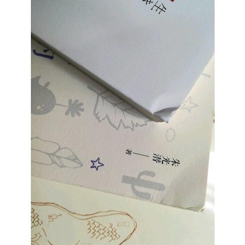 给青年的十二封信