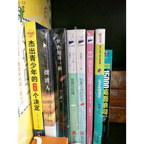 杰出青少年的6个决定（领袖版）：美国杰出青少年领导力训练计划