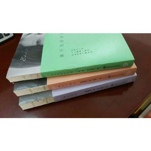 最美的女子：林徽因、张爱玲、三毛传（全3册）