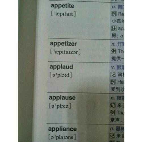 新东方 托业词汇词根＋联想记忆法