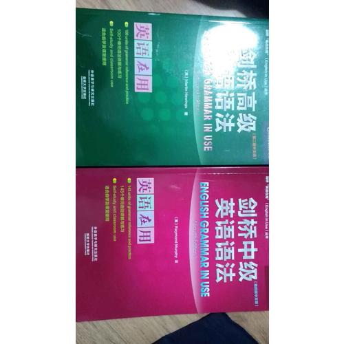 剑桥中级英语语法(第四版中文版)