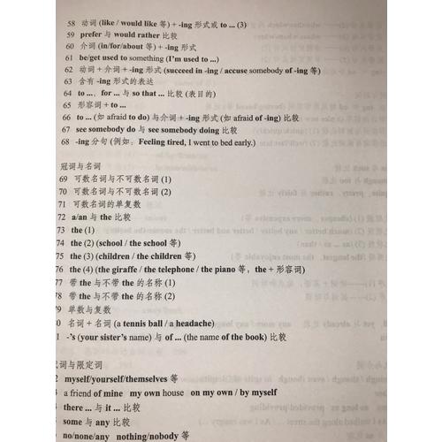 剑桥中级英语语法(第四版中文版)