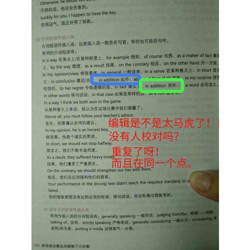 英语语法看这本就够了大全集