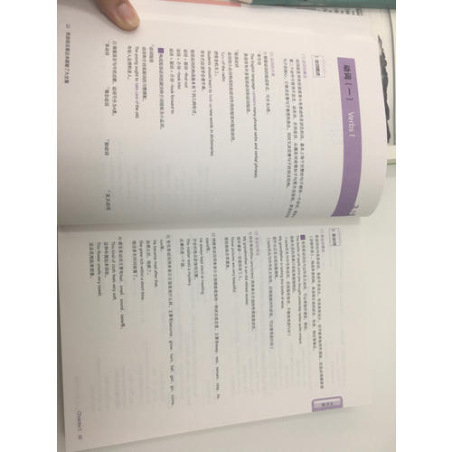 英语语法看这本就够了大全集