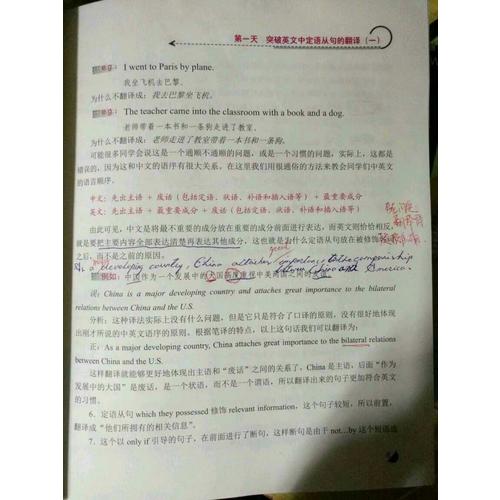 十二天突破英汉翻译·笔译篇（第二版）