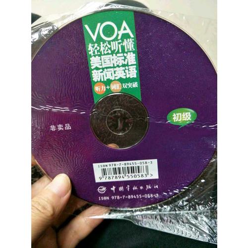 VOA/BBC/CNN英语新闻精听精练