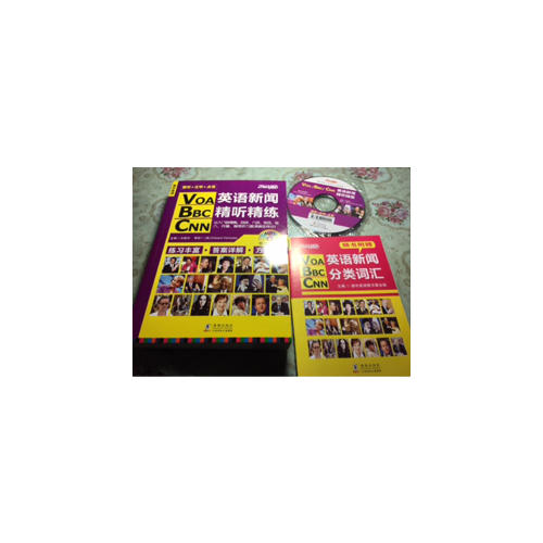 VOA/BBC/CNN英语新闻精听精练