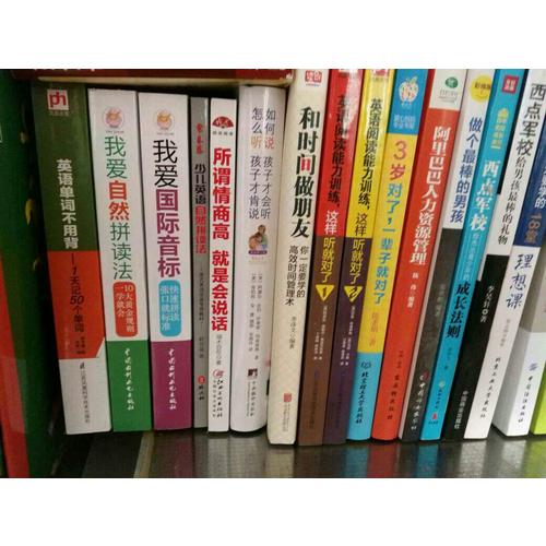 英语单词不用背·1天记50个单词