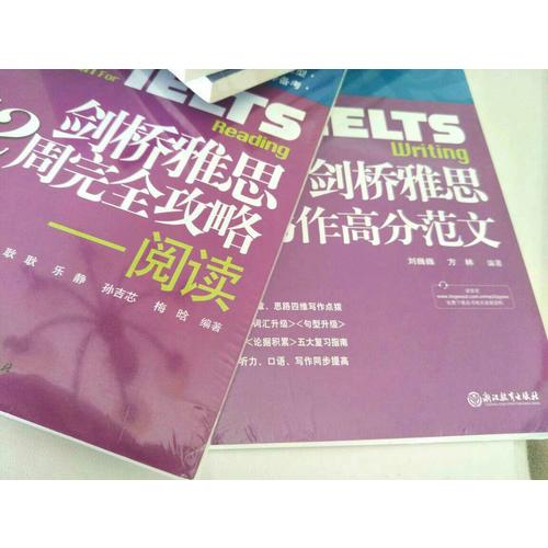 新东方 剑桥雅思写作高分范文