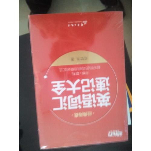 英语词汇速记大全·词根 词缀记忆法