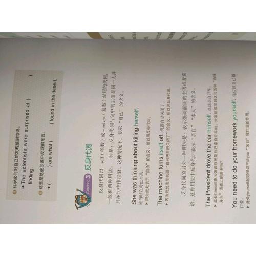 图解英语语法学习书1