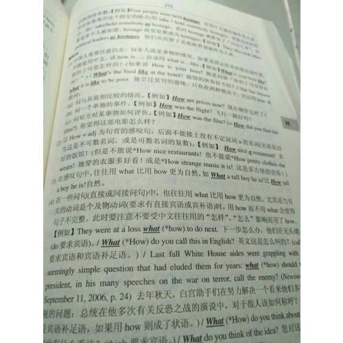 英语常用词疑难用法手册（新）