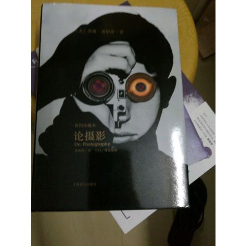 论摄影（插图珍藏本）