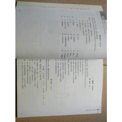 HSK标准教程3 练习册