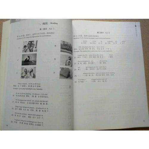 HSK标准教程2 练习册