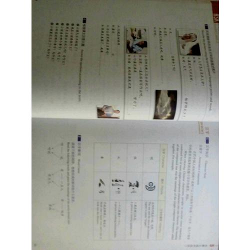 HSK标准教程3