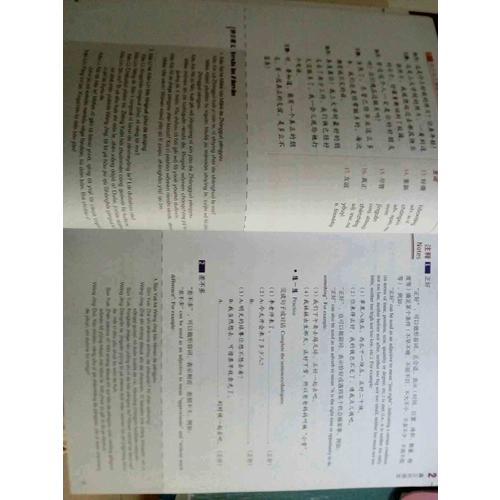 HSK标准教程4（上）