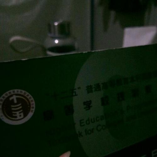 工程项目管理（第四版）