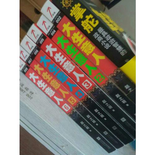 大生意人6：针锋