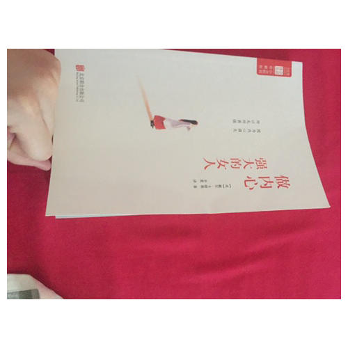 做内心强大的女人