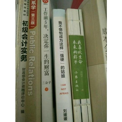 我不惧怕成为这样强硬的姑娘