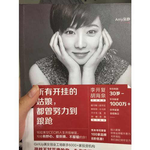 所有开挂的姑娘，都曾努力到踉跄