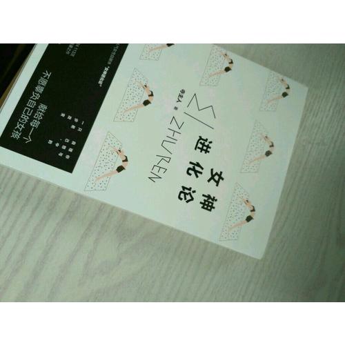 女神进化论：你与理想中的自己，只差一步改变