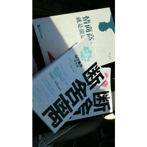 遇见幸福：杨澜给智慧女性的12堂人生课