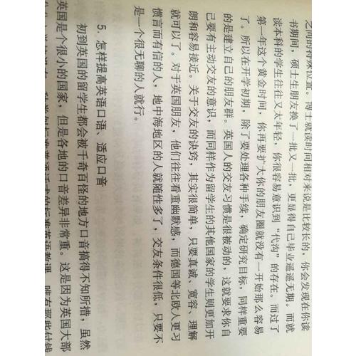 英国留学必读：如何轻松读硕、博士