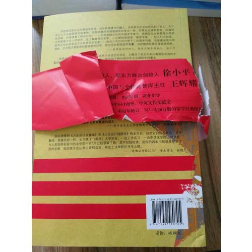 人生设计线路图·美国升学与前途