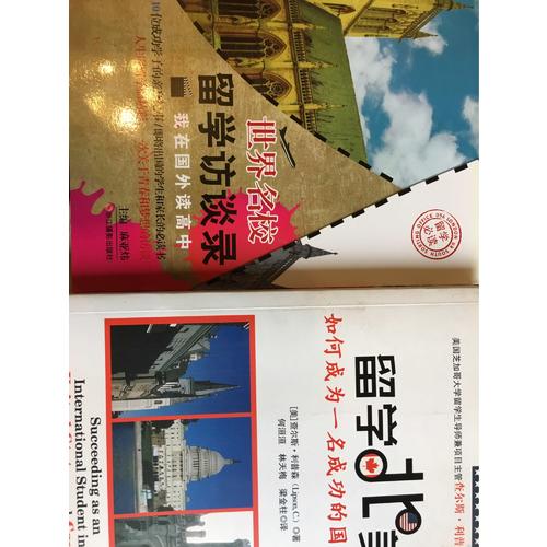 留学北美:如何成为一名成功的国际学生