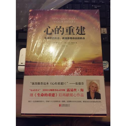 心的重建：生命中的失去，就是重整命运的机会