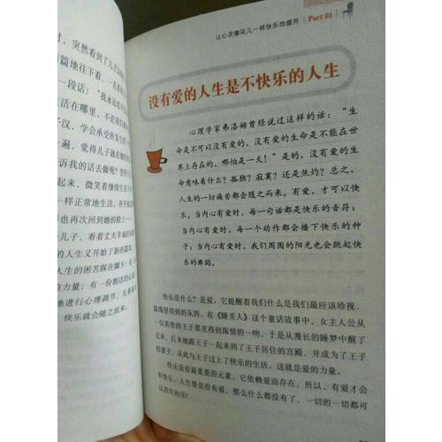 悦读时光 你若盛开，清风自来