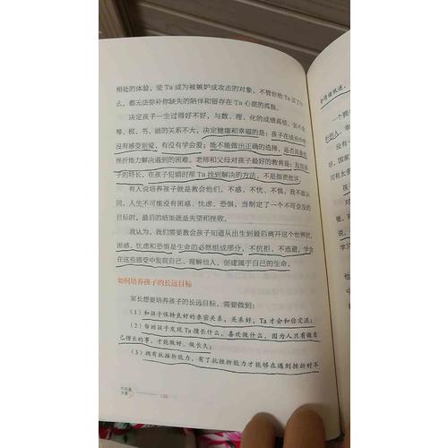 不，才美（全2册）