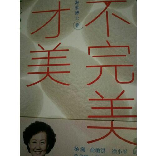 不，才美（全2册）