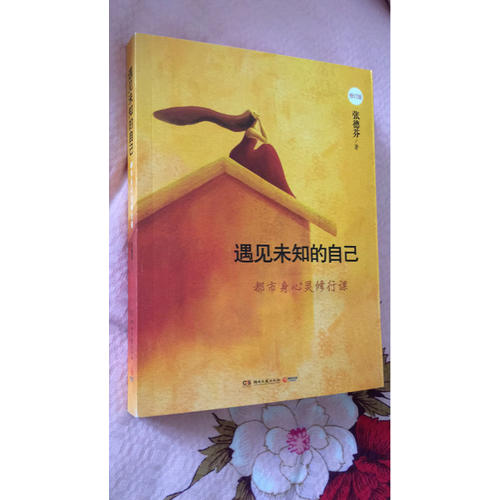 张德芬心灵经典套装（全5册）