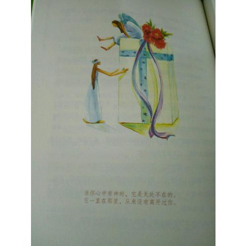 重遇未知的自己：爱上生命中的不（全新增订本）