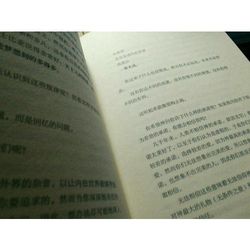 与神对话（全三卷）