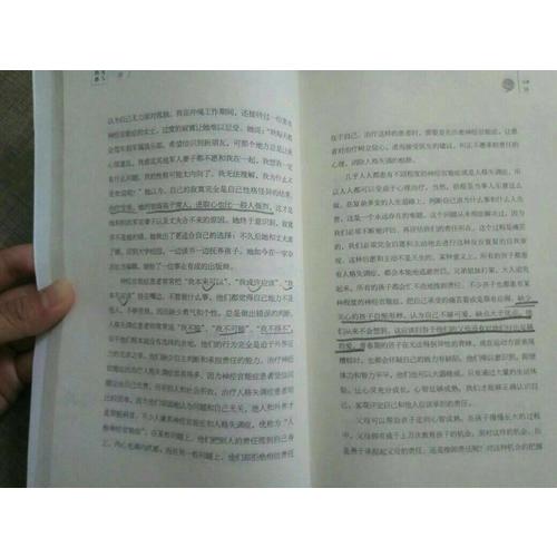 少有人走的路：心智成熟的旅程(近期白金升级版）