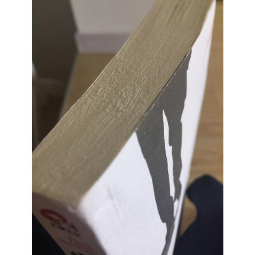 少有人走的路：心智成熟的旅程(近期白金升级版）