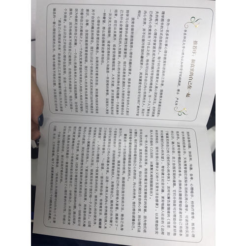 读自己心理阅读书系4册（及时辑）