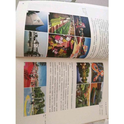 园林景观设计与表现