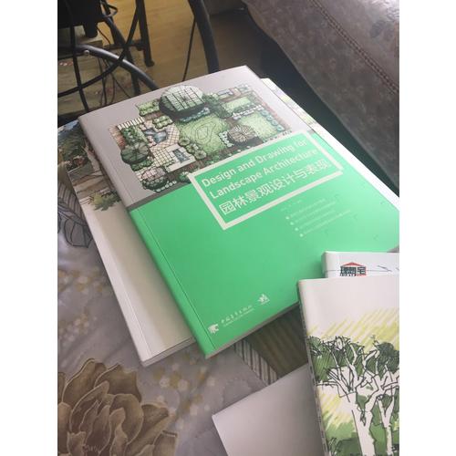 园林景观设计与表现