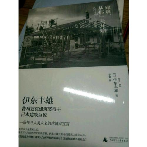 建筑，从那24小时开始