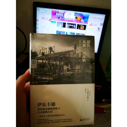 建筑，从那24小时开始