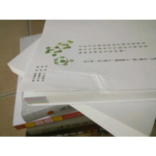 作庭记：自然式庭院设计法则