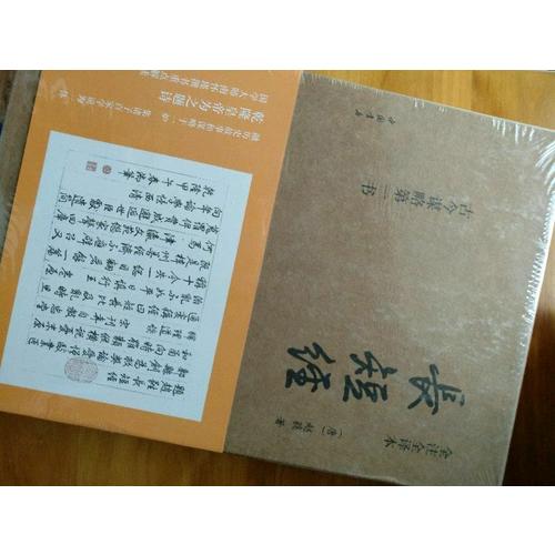 长短经（全注全译全三册）